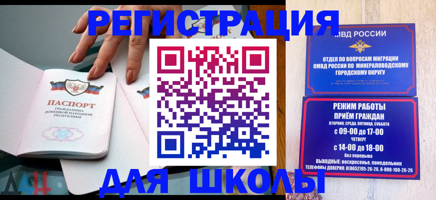 регистрация для дет. сада в Сосновоборске