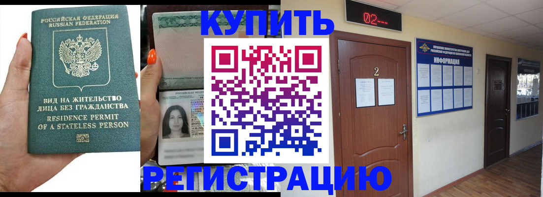 прописка для школы в Сосновоборске