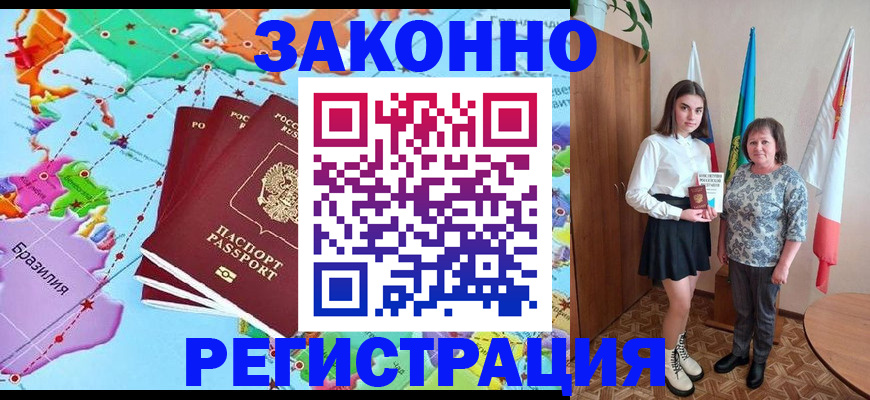 временная регистрация адрес в Сосновоборске