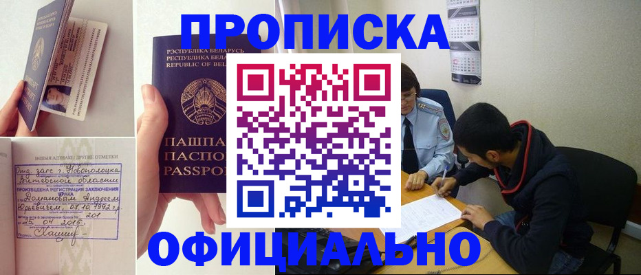 временная регистрация для всех в Сосновоборске