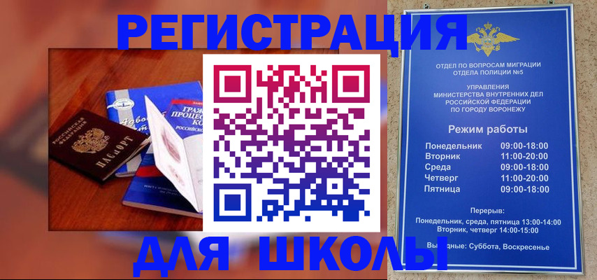 прописка для работы в Сосновоборске