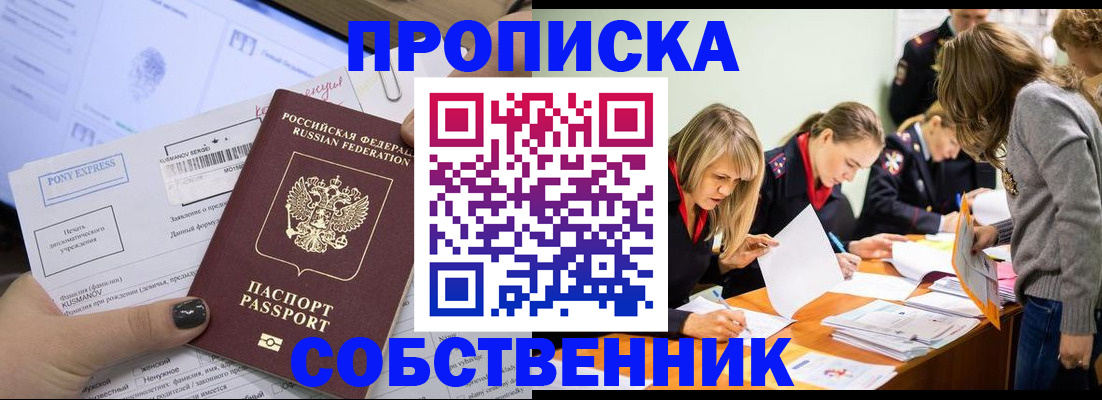 прописка поиск в Сосновоборске